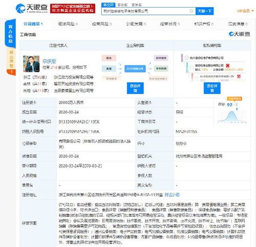 娃哈哈布局電商新賽道，投資2億元成立電子商務公司