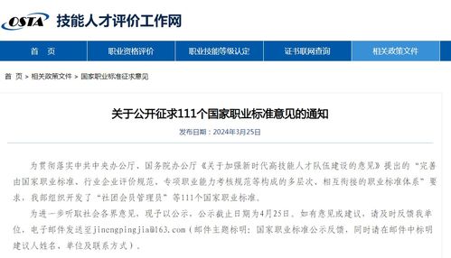 美發(fā)師、婚介師、計(jì)算機(jī)軟件測試員等111個(gè)國家職業(yè)標(biāo)準(zhǔn)公示，計(jì)算機(jī)軟件開發(fā)標(biāo)準(zhǔn)引關(guān)注