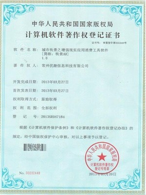 計(jì)算機(jī)軟件著作權(quán)登記 保護(hù)與價(jià)值并重的知識產(chǎn)權(quán)戰(zhàn)略