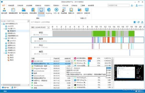 辦公室電腦監(jiān)控軟件有哪些？七款好用的電腦監(jiān)控軟件推薦